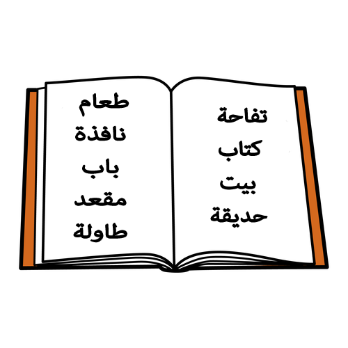 Book-arabic