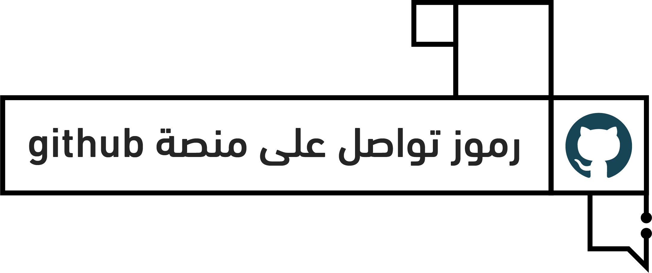 Symbol on Github
